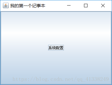 Java Swing最詳細基礎知識總結