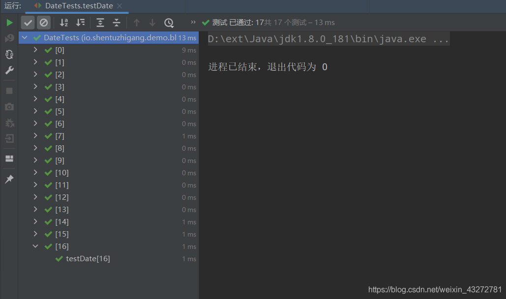 Java黑盒測試之nextDate函數測試