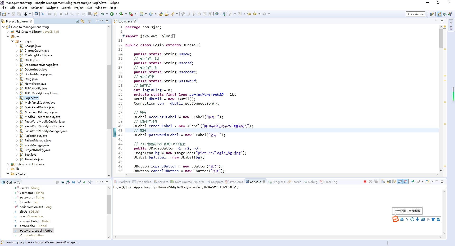 Java+Swing實現(xiàn)醫(yī)院管理系統(tǒng)的完整代碼