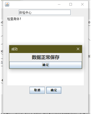Java實(shí)現(xiàn)的具有GUI的校園導(dǎo)航系統(tǒng)的完整代碼