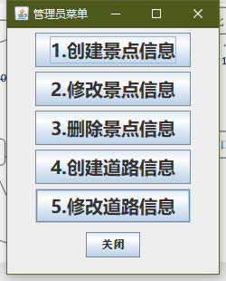 Java實(shí)現(xiàn)的具有GUI的校園導(dǎo)航系統(tǒng)的完整代碼