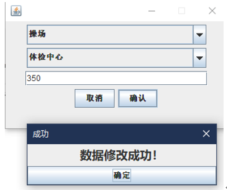 Java實(shí)現(xiàn)的具有GUI的校園導(dǎo)航系統(tǒng)的完整代碼