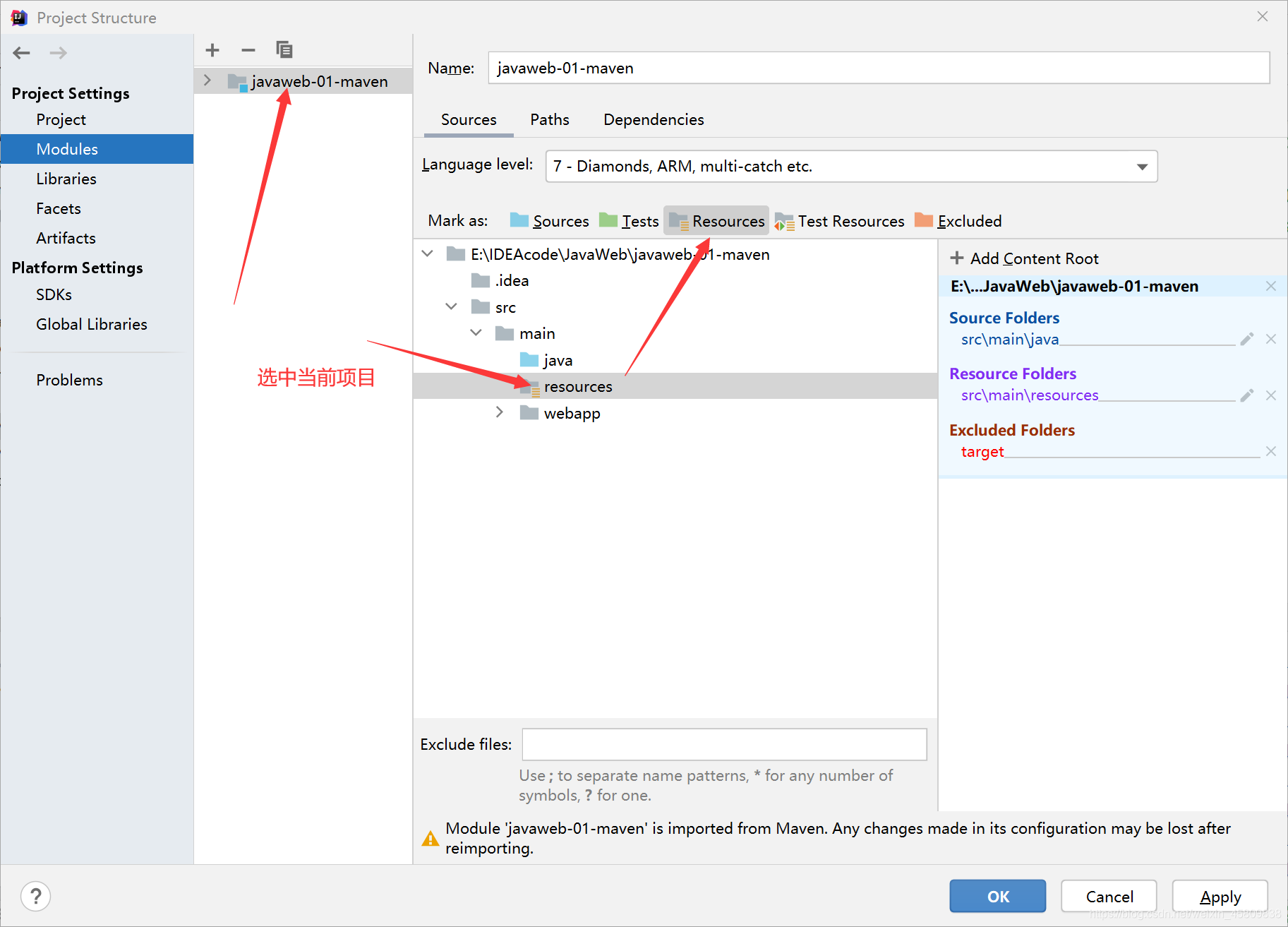 Java基礎之Maven詳解