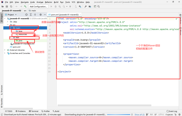 Java基礎之Maven詳解