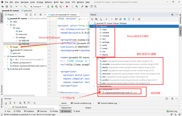 Java基礎之Maven詳解