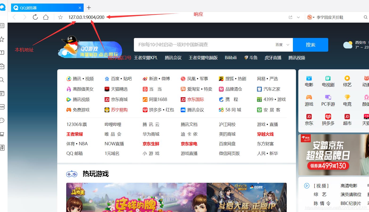 Java基于IDEA實現http編程的示例代碼