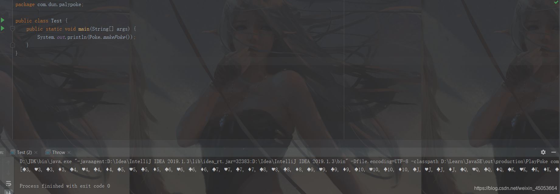 java實現輕輕松松控制臺斗地主的示例代碼