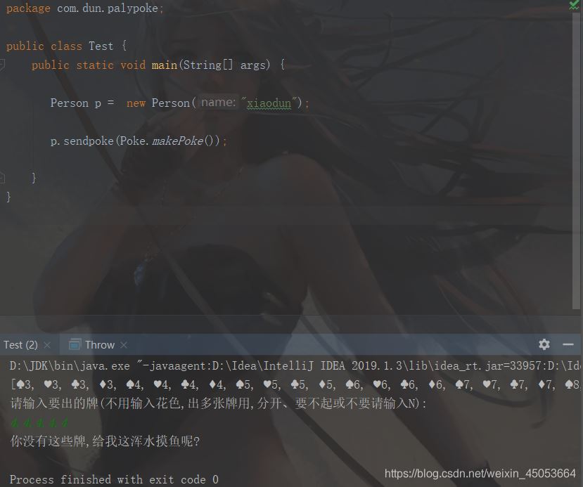 java實現輕輕松松控制臺斗地主的示例代碼