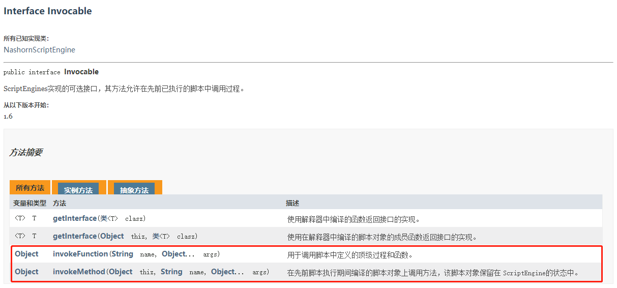 詳解Java執行groovy腳本的兩種方式