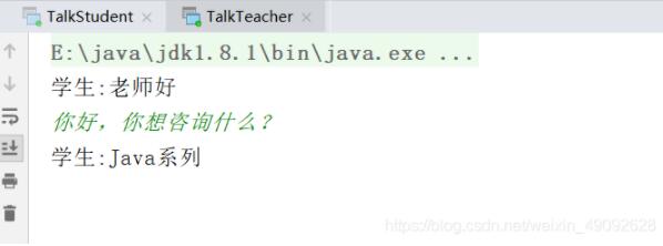 Java實現(xiàn)UDP多線程在線咨詢
