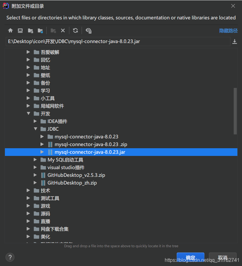 Java使用IntelliJ IDEA連接MySQL的詳細教程