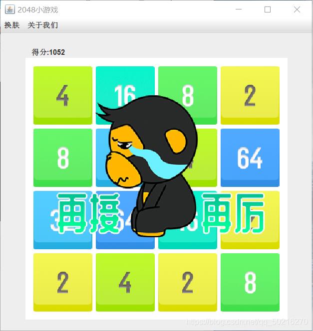java實(shí)現(xiàn)2048小游戲（含注釋）