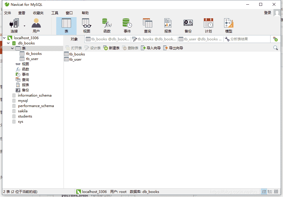 Java+MySQL 圖書管理系統