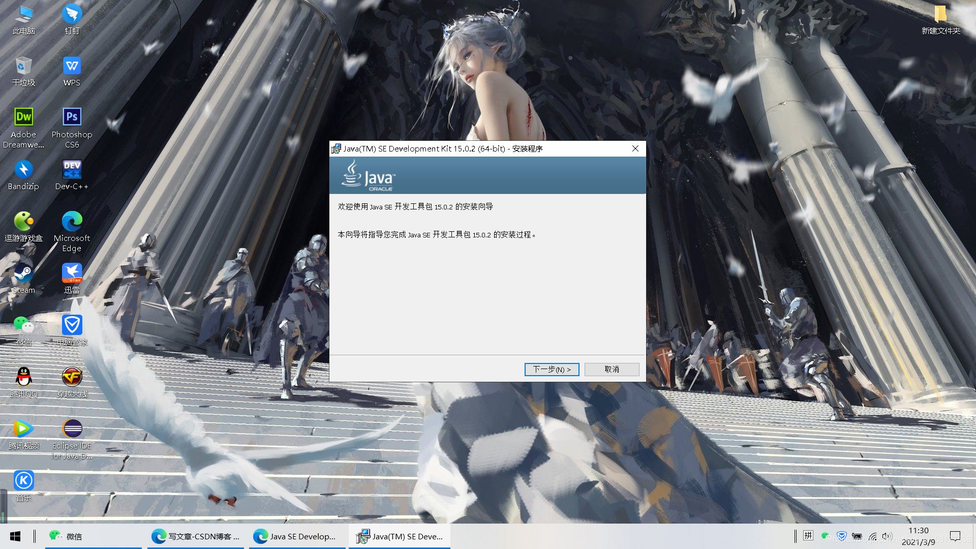 eclipse漢化及jdk安裝環境配置超詳細教程(Java安裝教程)