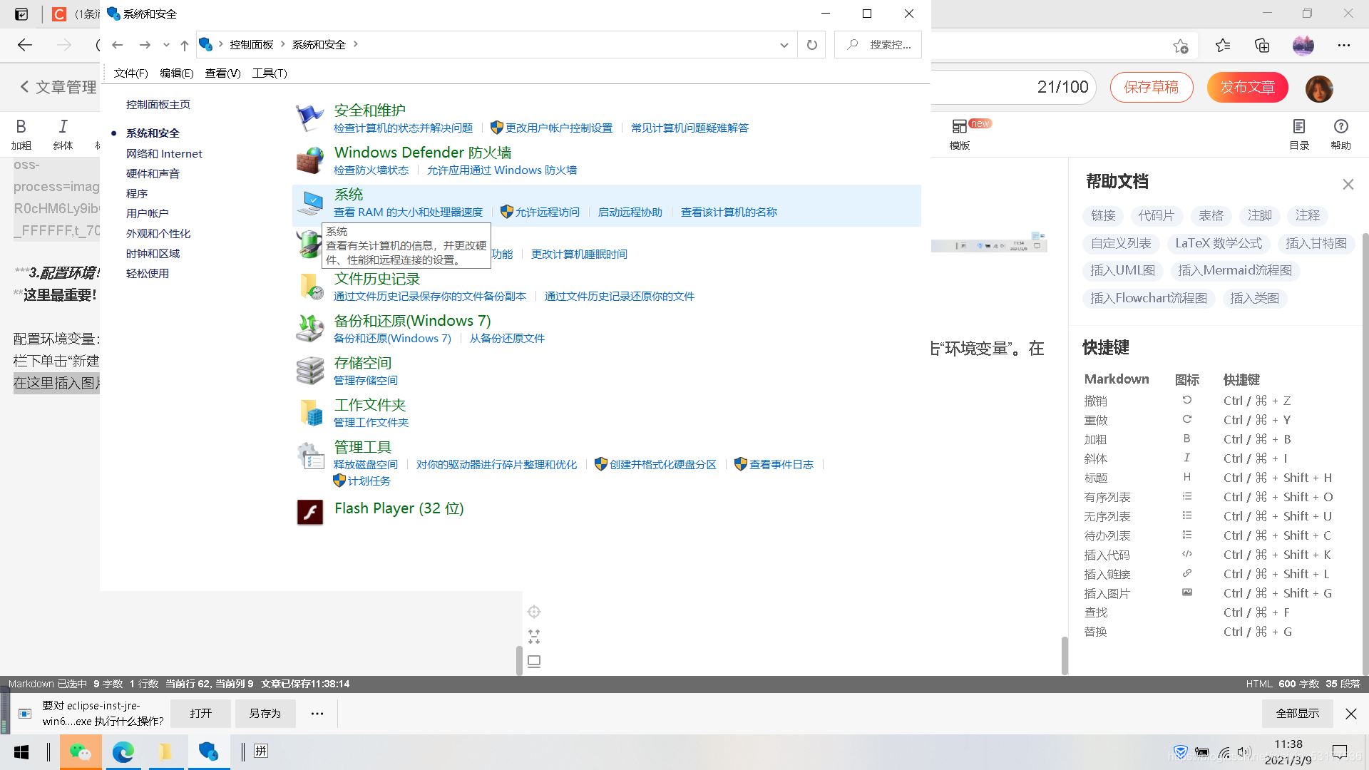 eclipse漢化及jdk安裝環境配置超詳細教程(Java安裝教程)