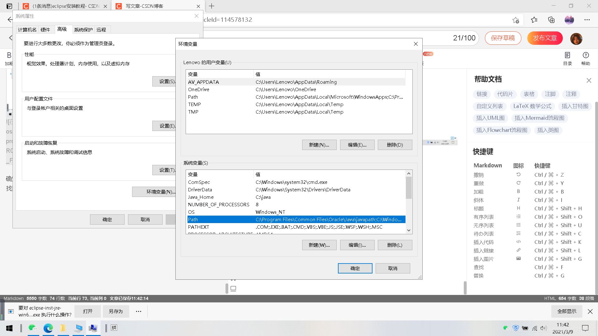 eclipse漢化及jdk安裝環境配置超詳細教程(Java安裝教程)