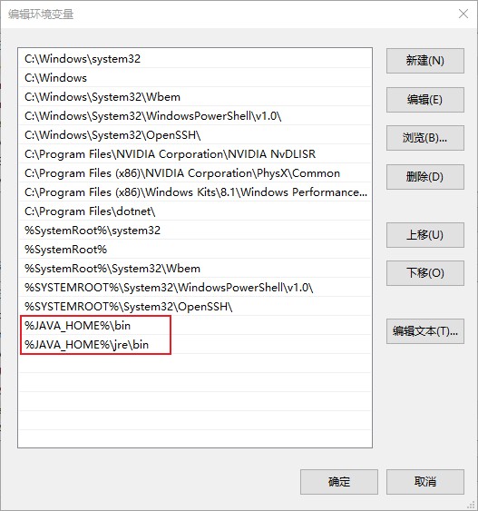 關(guān)于Java JDK安裝、配置環(huán)境變量的問(wèn)題