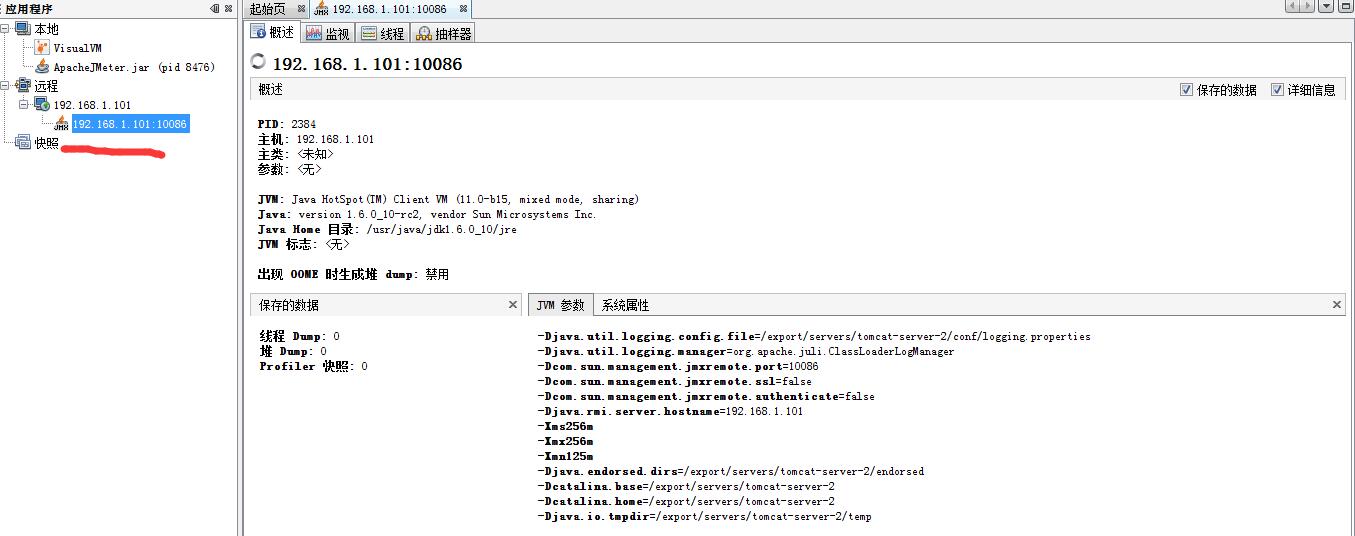 教你如何監控 Java 線程池運行狀態的操作(必看)