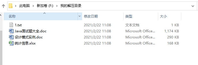 Java中zip的壓縮和解壓縮的實現代碼