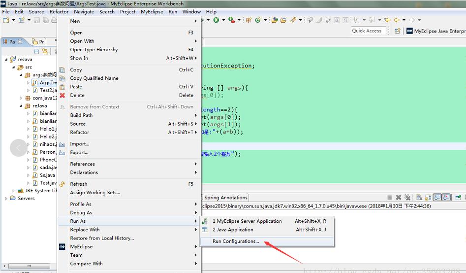 解決java main函數(shù)中的args數(shù)組傳值問題