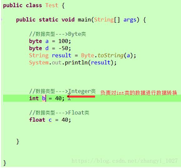 java——Byte類/包裝類的使用說明