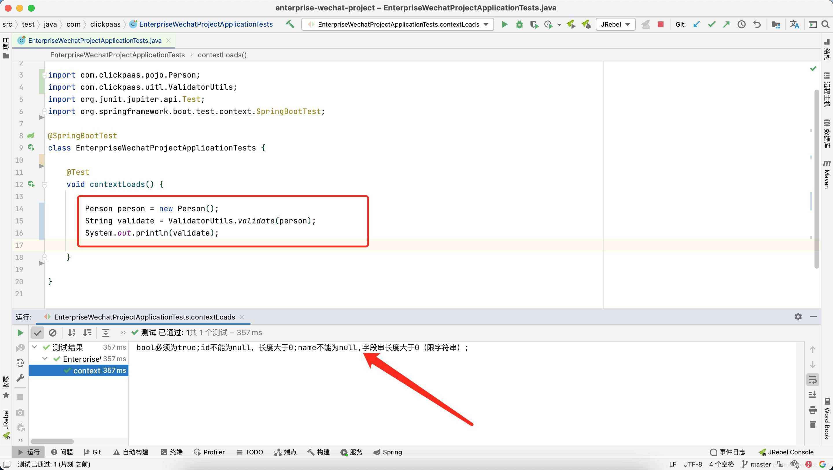 詳解Java后端優(yōu)雅驗證參數(shù)合法性