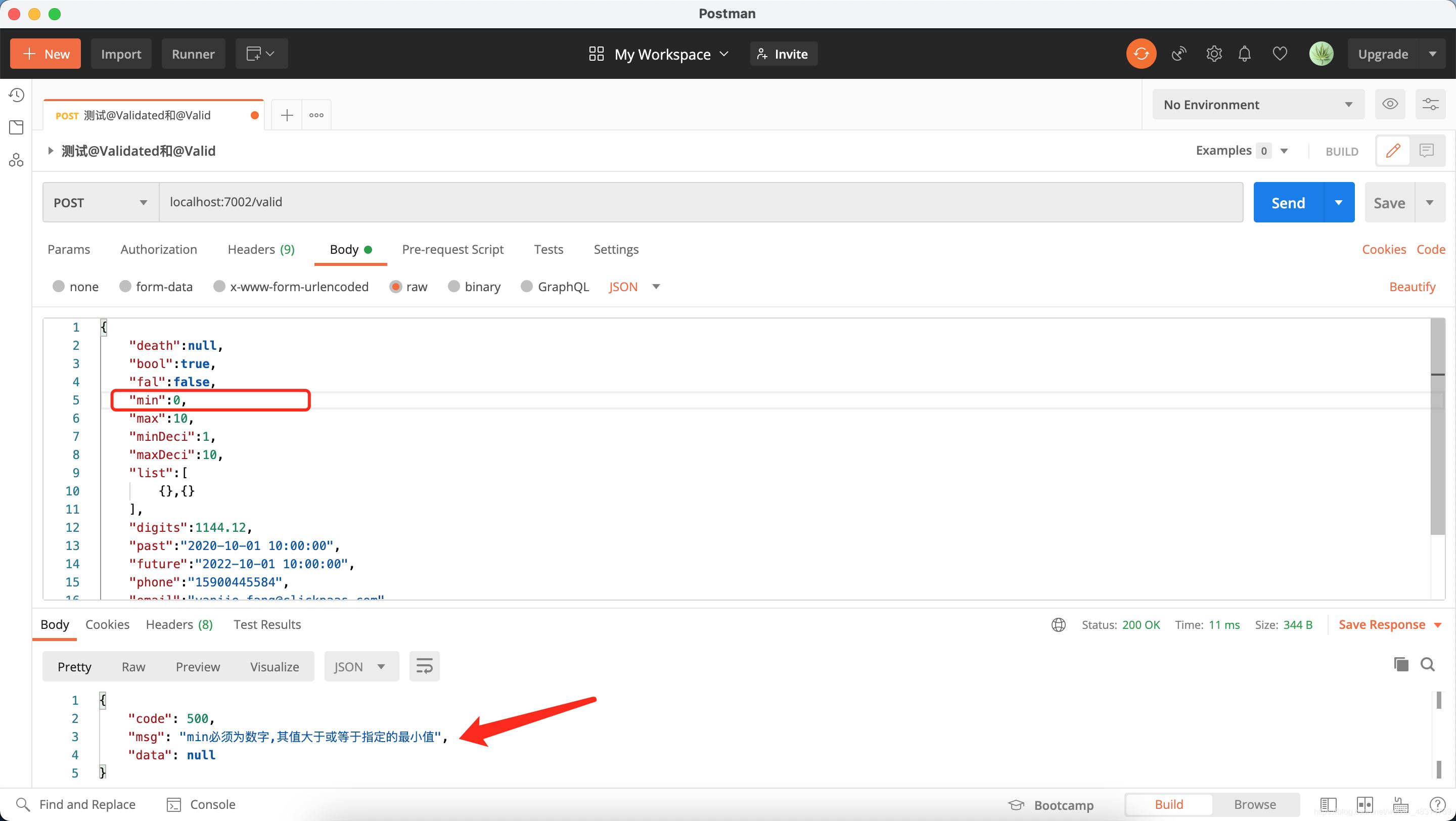 詳解Java后端優(yōu)雅驗證參數(shù)合法性