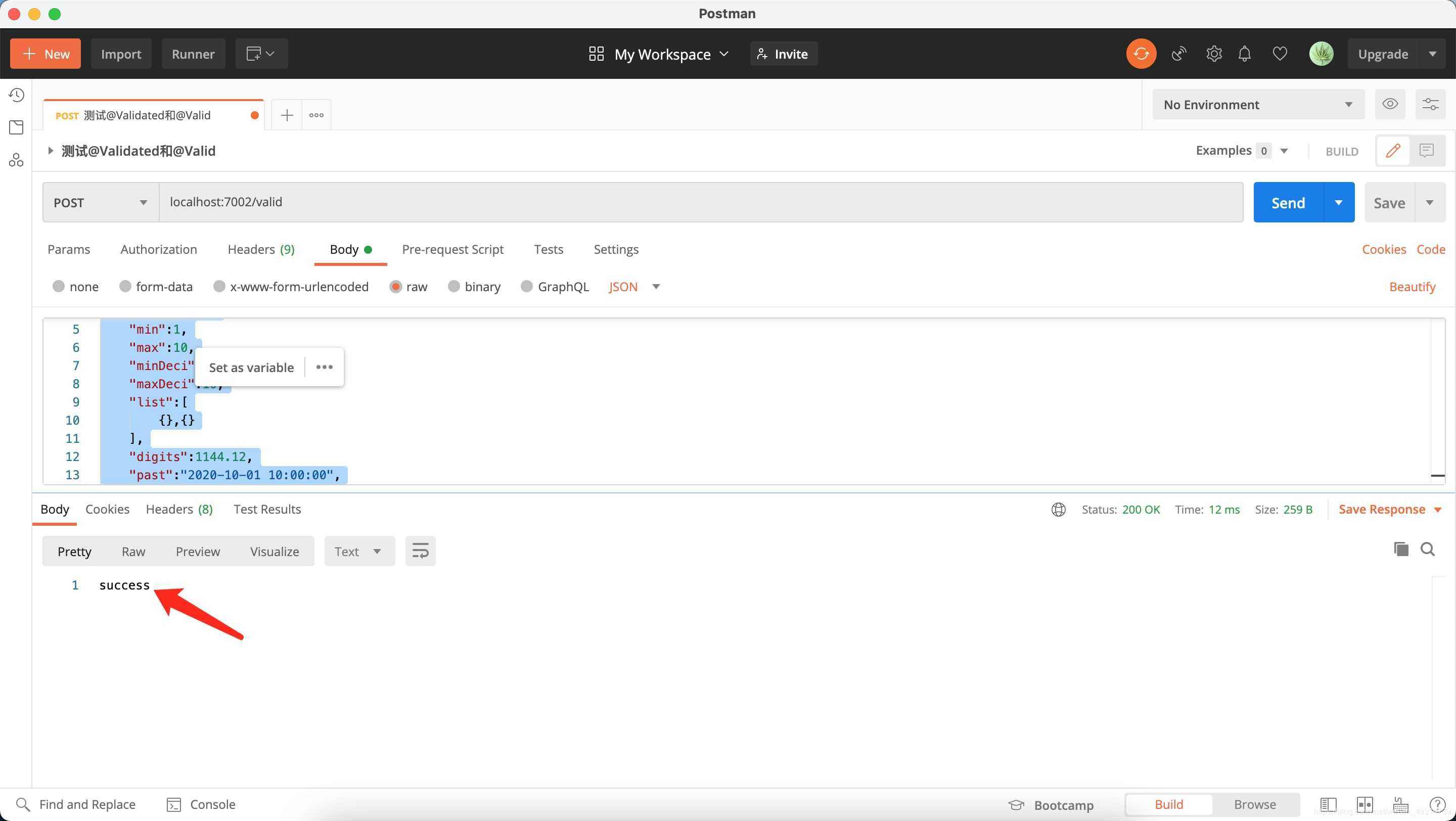 詳解Java后端優(yōu)雅驗證參數(shù)合法性