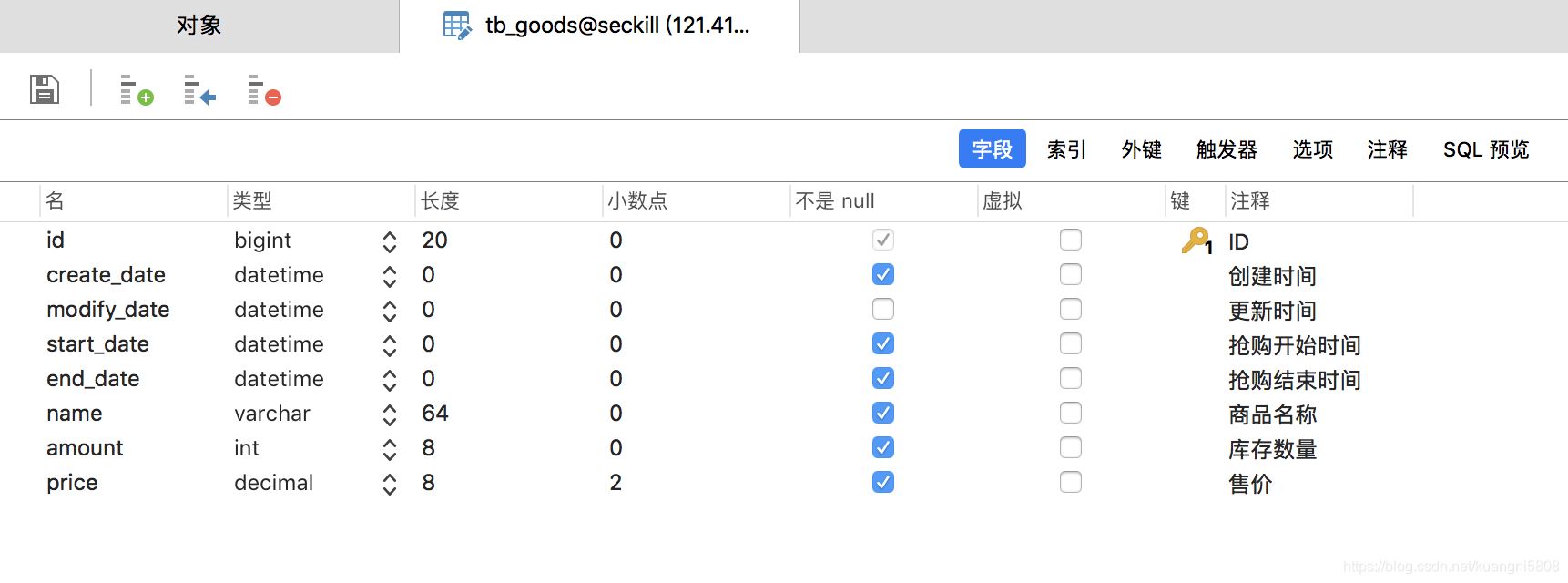 Java基于redis和mysql實現簡單的秒殺(附demo)