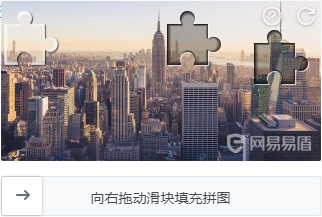 使用java + selenium + OpenCV破解網(wǎng)易易盾滑動驗證碼的示例
