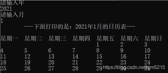 java實(shí)現(xiàn)打印日歷