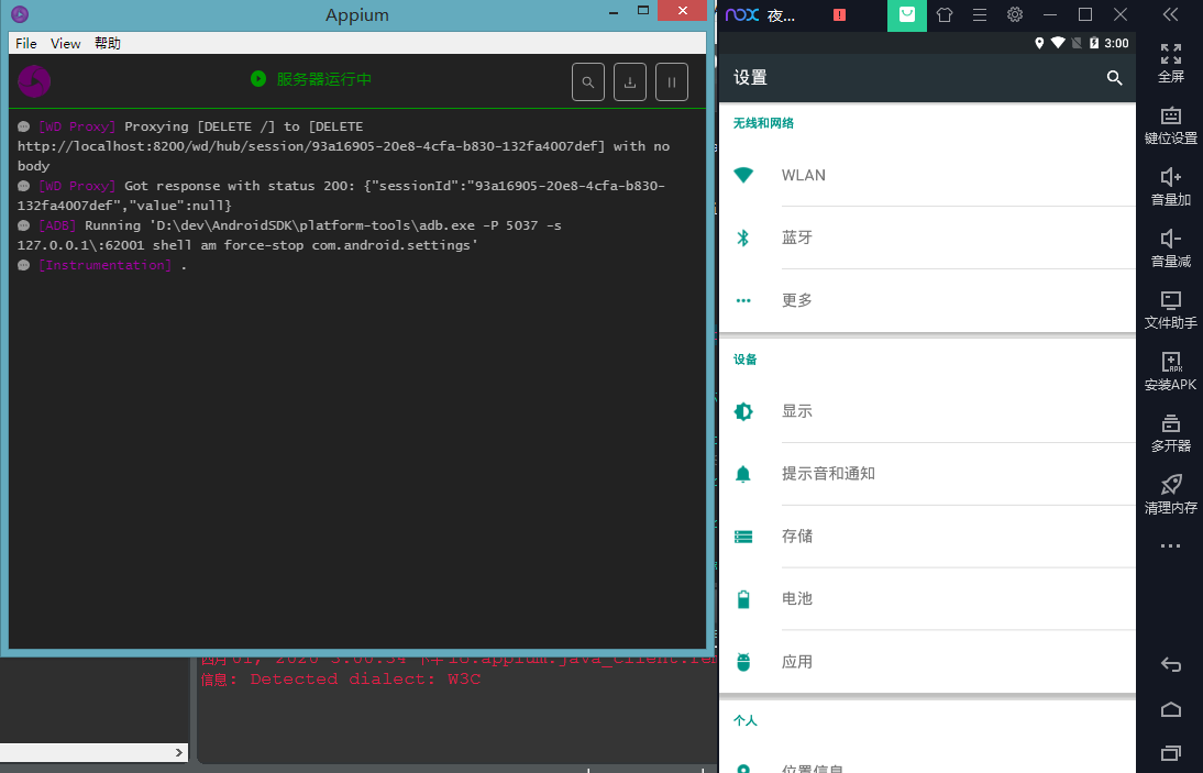 Java進行Appium自動化測試的實現