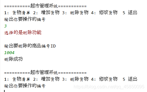 java實現(xiàn)簡單超市管理系統(tǒng)