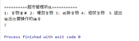 java實現(xiàn)簡單超市管理系統(tǒng)