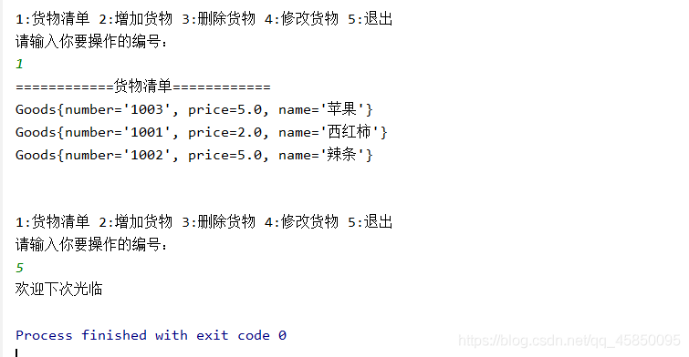 java實現(xiàn)簡單超市管理系統(tǒng)