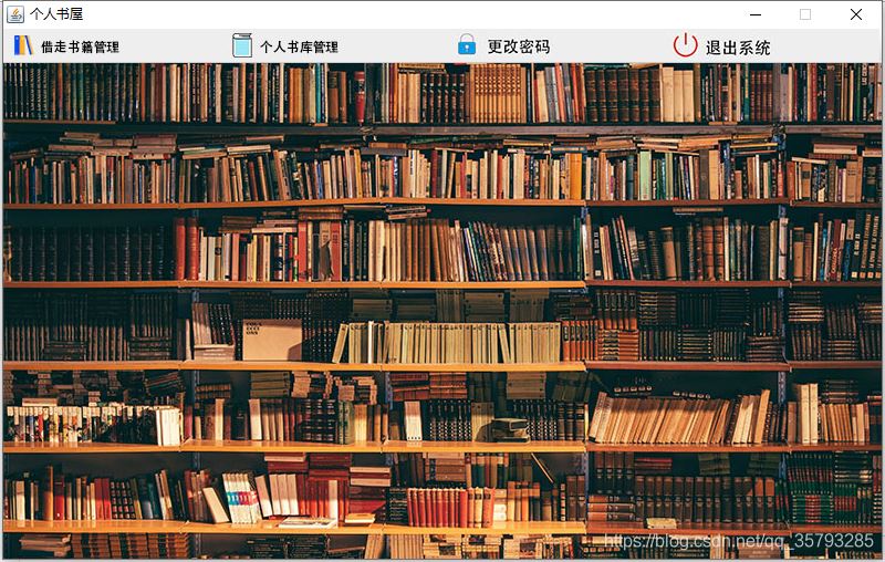 Java+MySQL實(shí)現(xiàn)圖書管理系統(tǒng)(完整代碼)