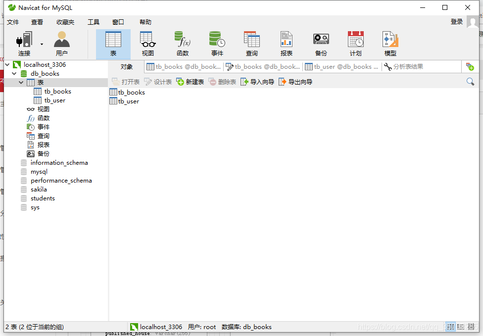Java+MySQL實(shí)現(xiàn)圖書管理系統(tǒng)(完整代碼)