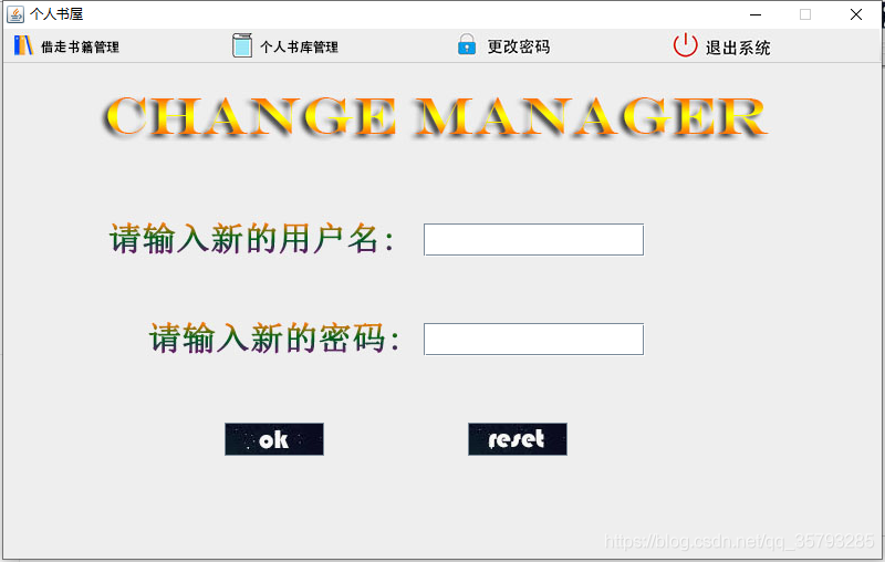 Java+MySQL實(shí)現(xiàn)圖書管理系統(tǒng)(完整代碼)