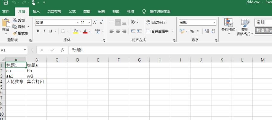 java處理csv文件上傳示例詳解