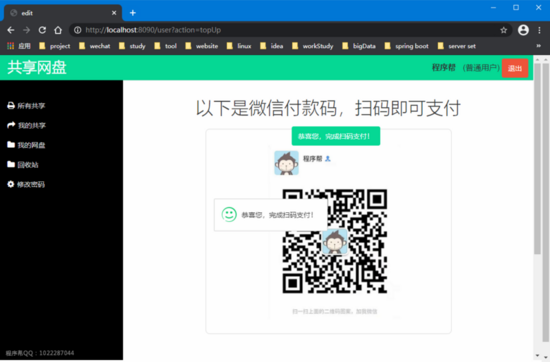 手把手搭建Java共享網盤的方法步驟