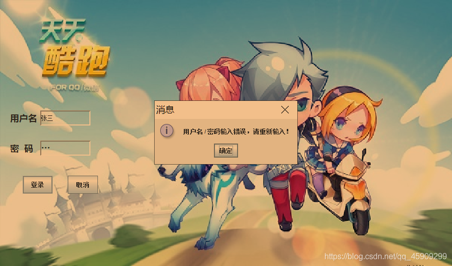 使用Java實(shí)現(xiàn)天天酷跑(附源碼)