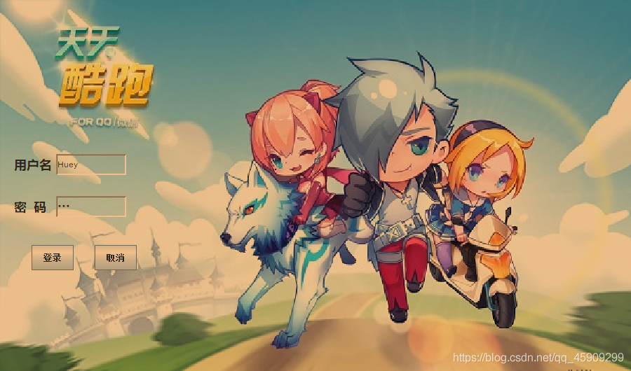 使用Java實(shí)現(xiàn)天天酷跑(附源碼)