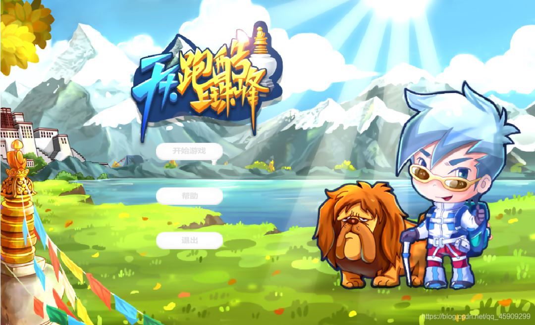 使用Java實(shí)現(xiàn)天天酷跑(附源碼)