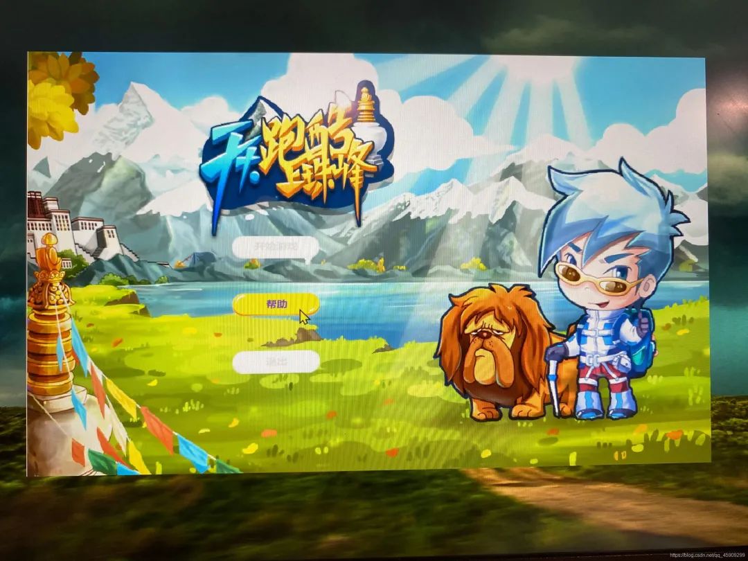 使用Java實(shí)現(xiàn)天天酷跑(附源碼)