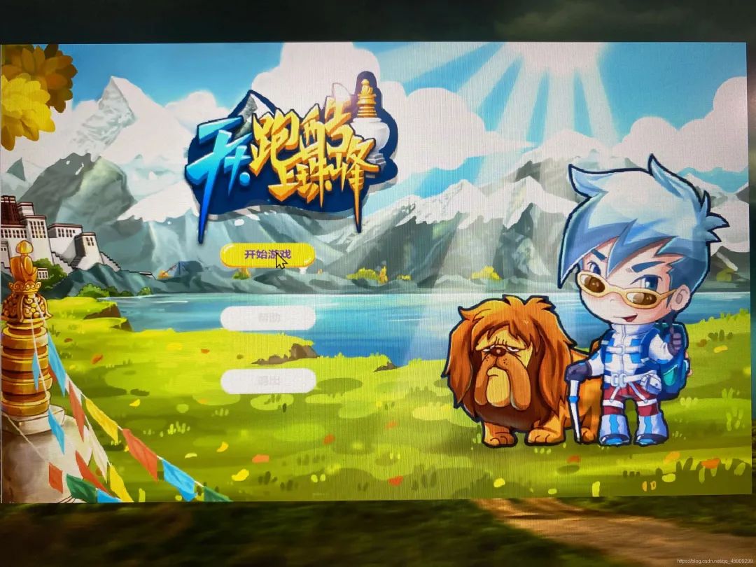 使用Java實(shí)現(xiàn)天天酷跑(附源碼)