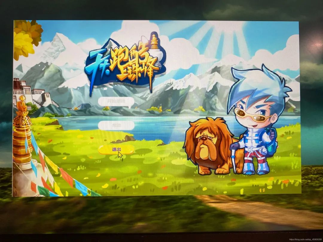 使用Java實(shí)現(xiàn)天天酷跑(附源碼)