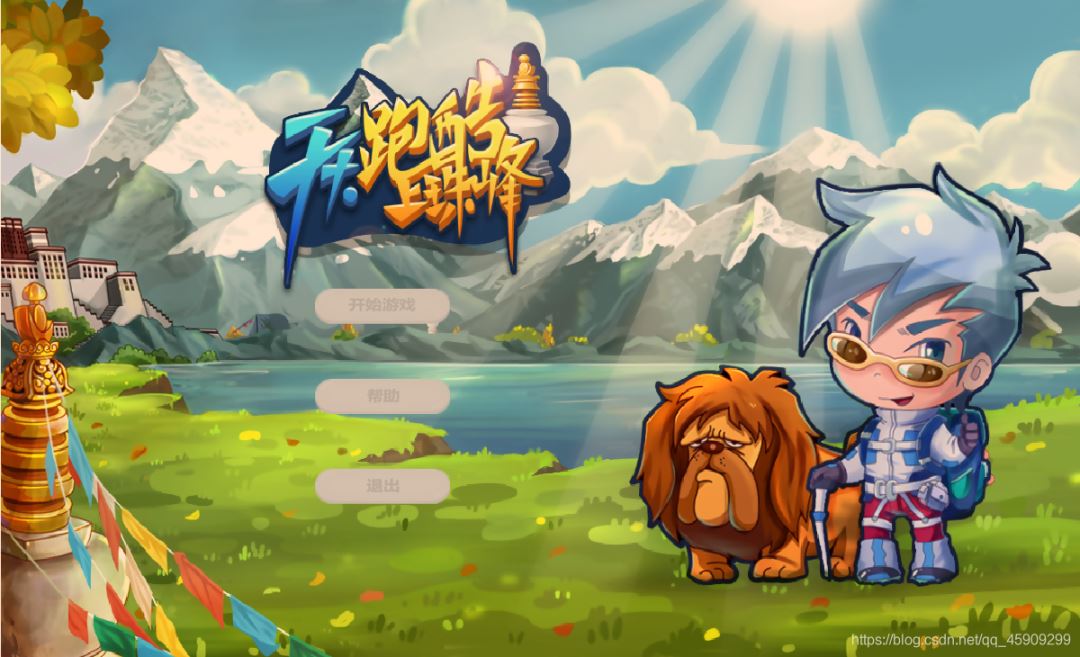 使用Java實(shí)現(xiàn)天天酷跑(附源碼)