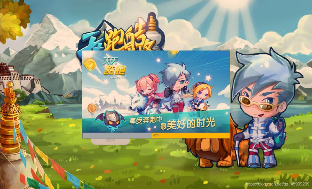 使用Java實(shí)現(xiàn)天天酷跑(附源碼)