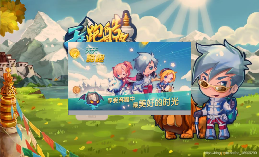 使用Java實(shí)現(xiàn)天天酷跑(附源碼)