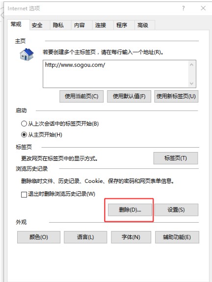 win10ie瀏覽器老是無響應(yīng)是什么原因？解決win10ie瀏覽器老是無響應(yīng)的方法介紹